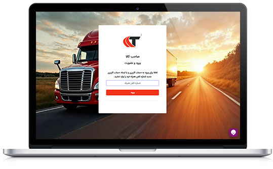 سامانه-صاحبان-کالا-تلاش-ترابر